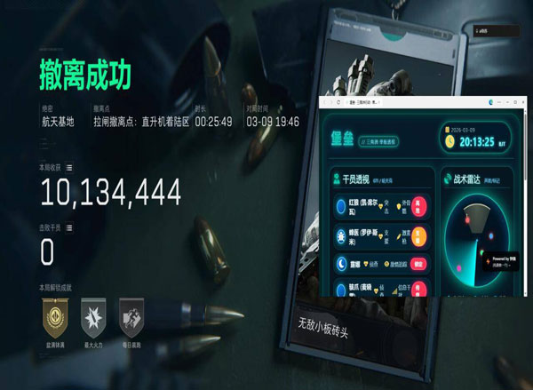 三角洲手雷辅助线透视自瞄效果